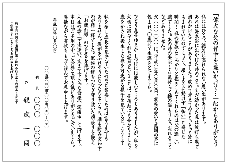 会葬礼状をお作りします0120-5会葬コンビニ便